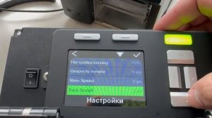 Настройка принтера TSC PEX1131 для Н-ПР-08