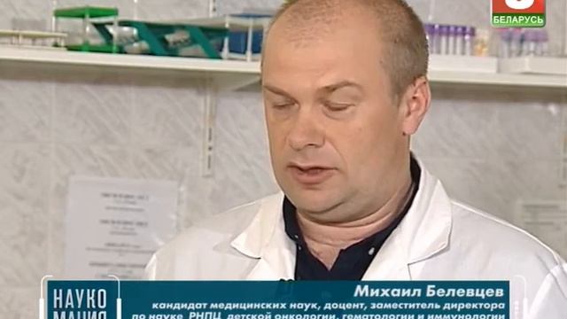 Навукаманія. Пра імунітэт смотреть онлайн