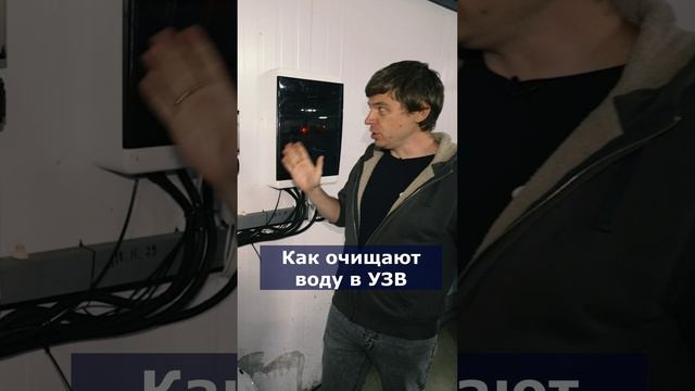 Как очищают воду в УЗВ #система #узв #рыба #акварост #форель #осетр #бассейн смотреть онлайн