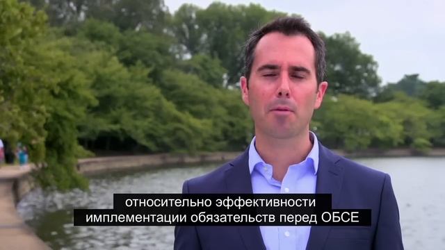 [RUSSIAN] U.S. Ambassador to OSCE Daniel Baer for Human Dimension Implementation Meeting смотреть онлайн