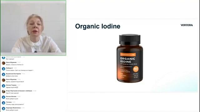 VERTERA Lab Organic Iodine смотреть онлайн