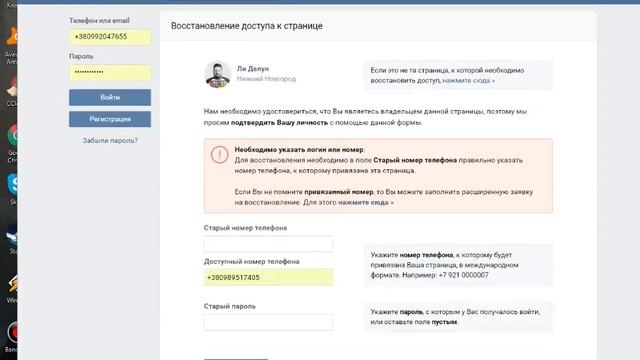 Взлом ВК смотреть онлайн