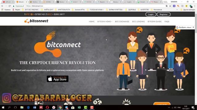 Проекты конца 2017 начало 2018 которые дадут хорошую прибыль Homeblockcoin Bitconnect UcoinCash смотреть онлайн