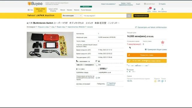 Как я покупаю консоли ДЕШЕВО? // Гайд Buyee для японских аукционов Yahoo! смотреть онлайн