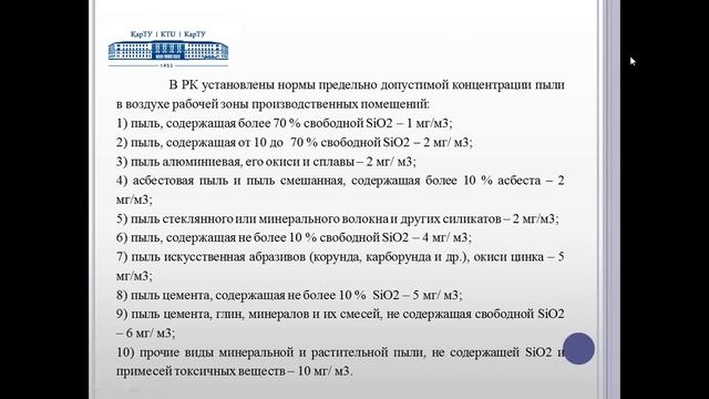Бакалавриат БЖДиЗОС Охрана труда на производстве лаб 3, 3 семестр смотреть онлайн