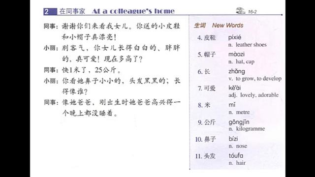 Hsk3 Lesson16