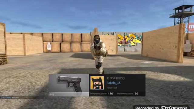 Стандоф 2 много читеров смотреть онлайн