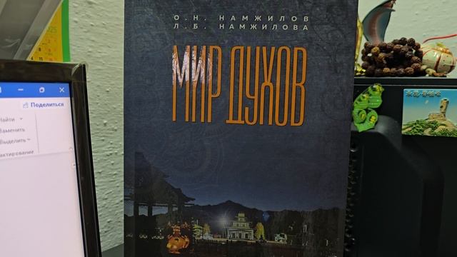 Мир духов 21 смотреть онлайн