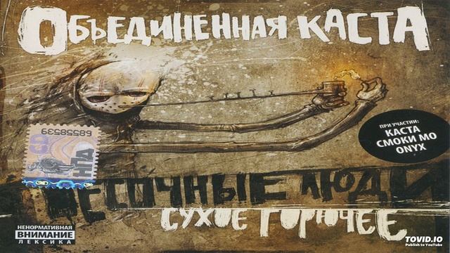 03 Дым На Воде (feat. Маринеса & Змей) смотреть онлайн