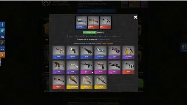 проверяем интуицию на GSGORU крутим кейсы)