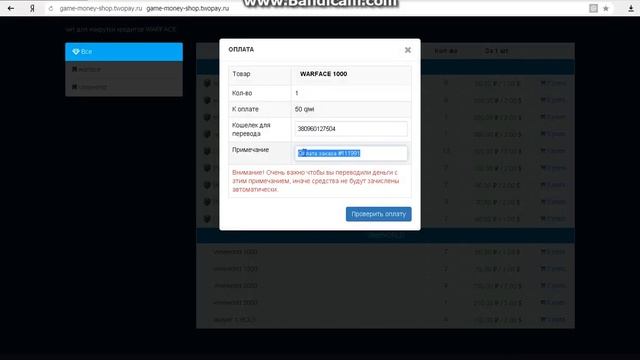 Проверка магазина пин-кодов!!! 1000 кредитов за 50р??? смотреть онлайн