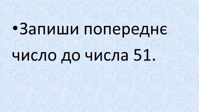 #нуш#дистанційніуроки Математичний диктант 1клас смотреть онлайн