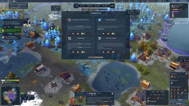 Northgard FFA за белку #42 (зажиточный пир жира) смотреть онлайн