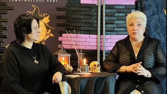 Эстер Кант, Книга Темных Искусств. Интервью с Татьяной Эль. смотреть онлайн