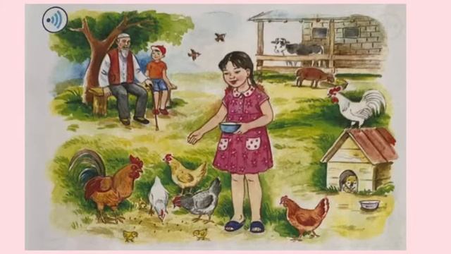 1-сынып Әліппе 8-сабақ Дыбыс . Ауладағы дыбыс смотреть онлайн