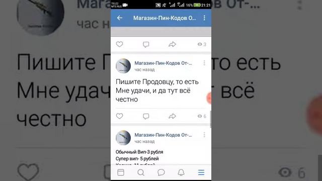 Магазин пин кодов в варфейс смотреть онлайн