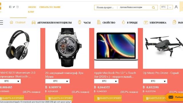Cryptoemporium - разные скидки смотреть онлайн
