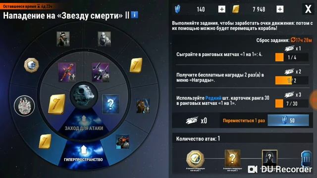 Star Wars: Арена Силы смотреть онлайн