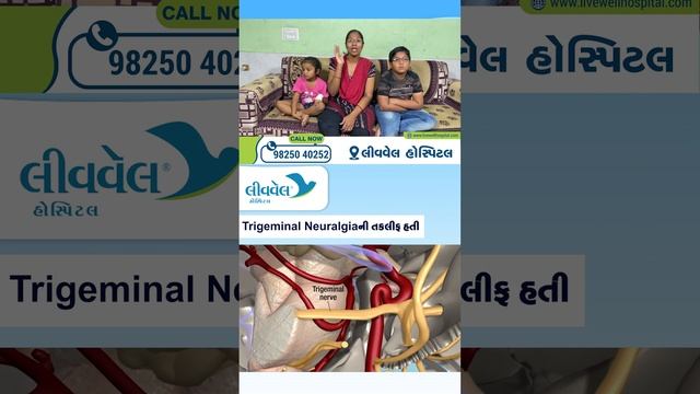 Best Trigeminal Neuralgia Specialists Doctor in India મોઢા પરના ઝાટકા смотреть онлайн