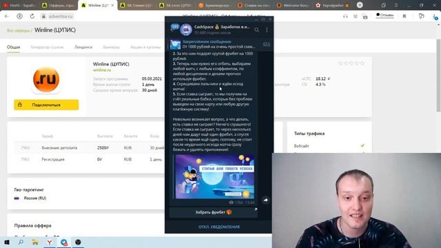 Заработок на халяве смотреть онлайн