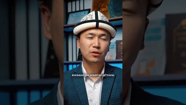 Тиш жууган щетка,эмнеден жасалат.Маани беииниздер!!! смотреть онлайн