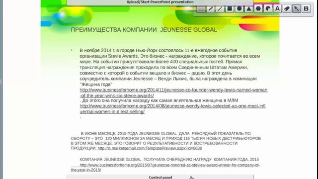 ТРЕНИНГ  ПРЕИМУЩЕСТВА КОМПАНИИ #JENESSE GLOBAL