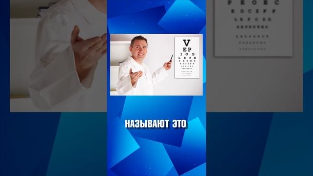 👁️ От куда берутся мушки в глазах? смотреть онлайн