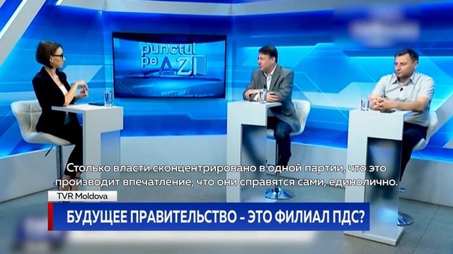 Будущее правительство - это филиал ПДС? смотреть онлайн