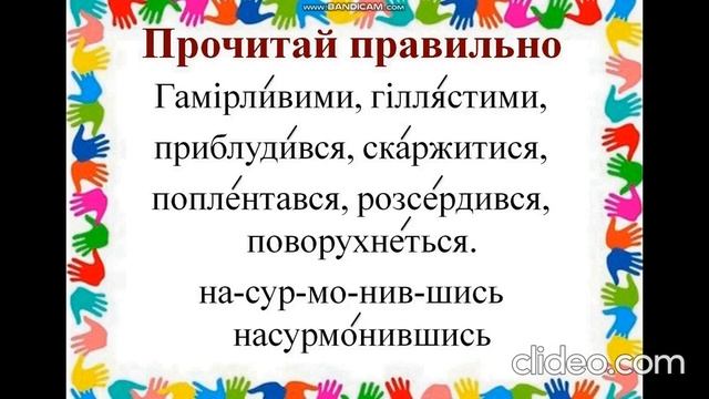 Літературне читання. 2 клас. ОЗОШ № 58. Вчитель: Пономарьова Н.І. смотреть онлайн