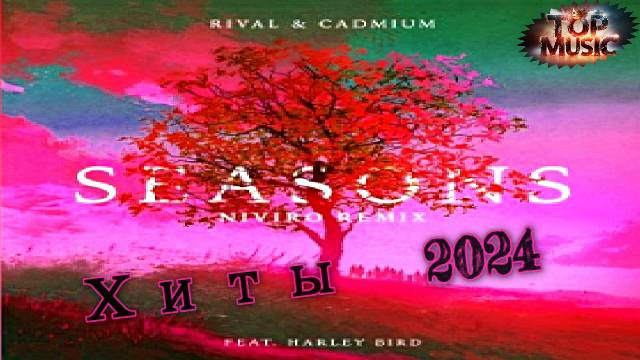 Танцевальная Музыка 2024 | Rival x Cadmium - Seasons | СОВРЕМЕННЫЕ ХИТЫ 2024 | Hardstyle Music 2024 смотреть онлайн