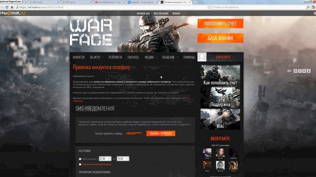 Получение Vip Статуса в варфейс бесплато