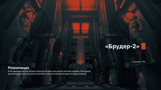 Wolfenstein  Youngblood полное прохождение.
