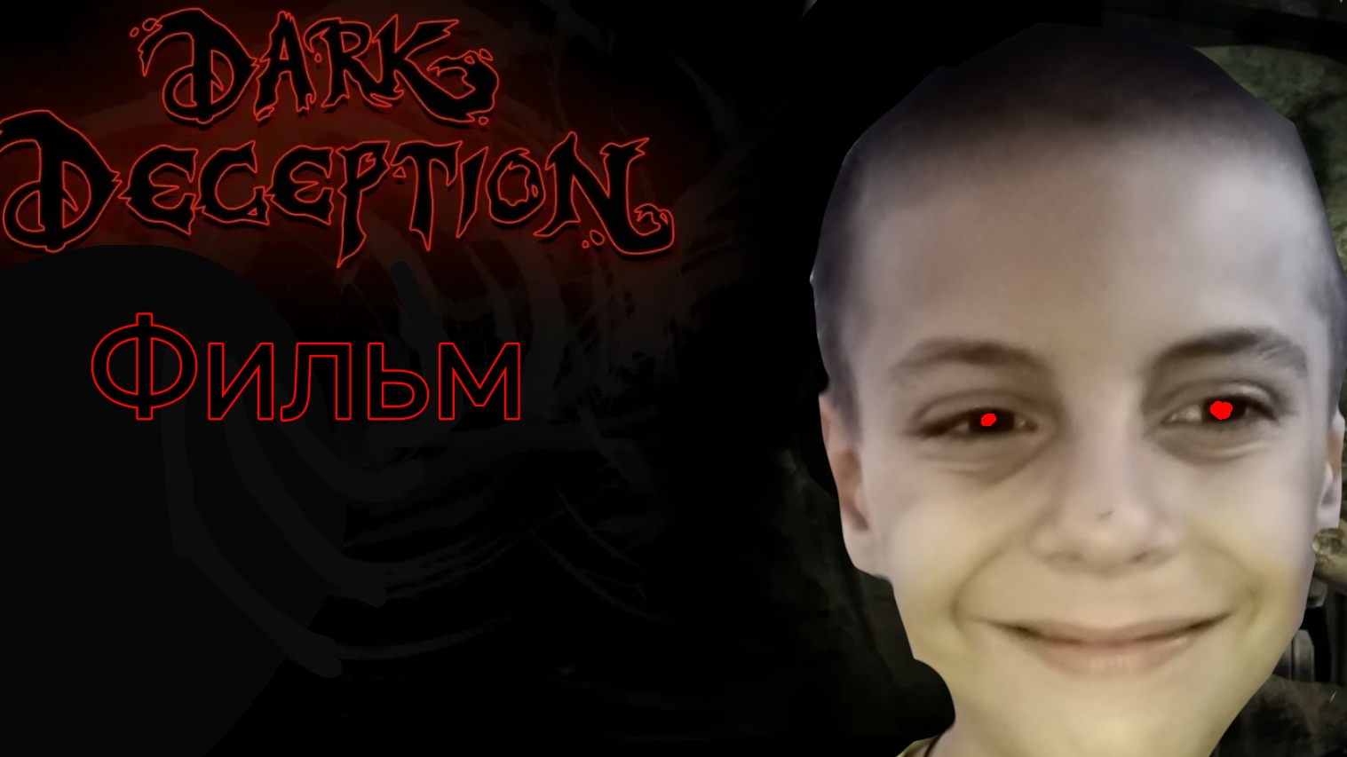 Фильм Dark Deception 2024 года