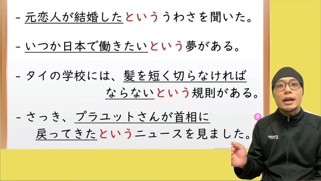 JLPT N3 ไวยากรณ์ #26 〜という / という点で смотреть онлайн