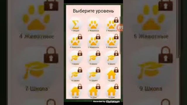 играем в игру "Грамотей для детей" смотреть онлайн
