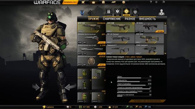 WARFACE: Обзор склада главы клана "Фалькон" смотреть онлайн