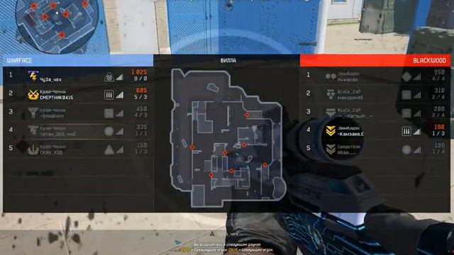 WARFACE: Край-Чечни ходим рейтинговые матчи