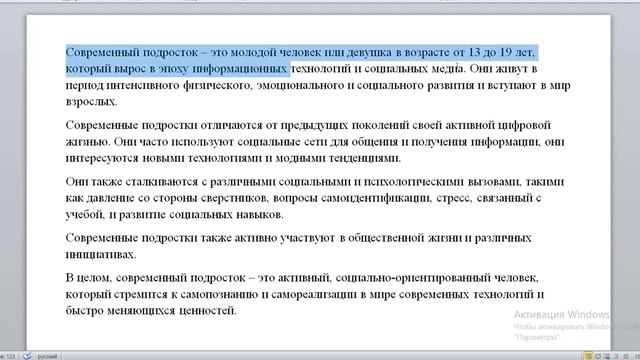Как использовать ThatGPT для создания заданий на урок русского языка. смотреть онлайн