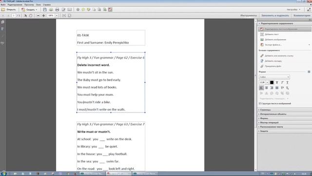 Выполняем задание в PDF смотреть онлайн