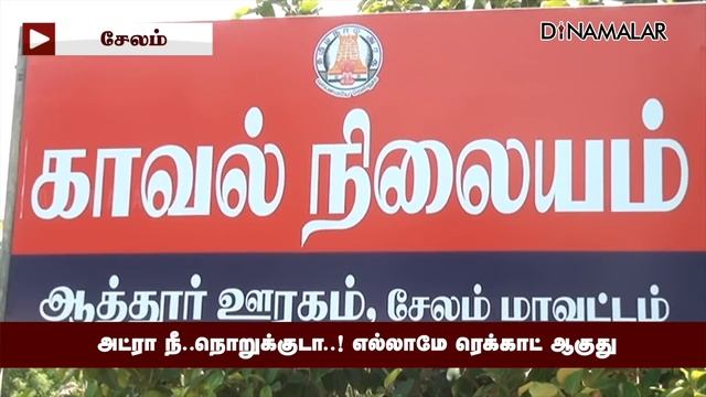 10 ரூவா கூட கேப்பியா? தட்டிக்கேட்ட குடிமகன்கள் TASMAC salem athur crime 2 arrested смотреть онлайн