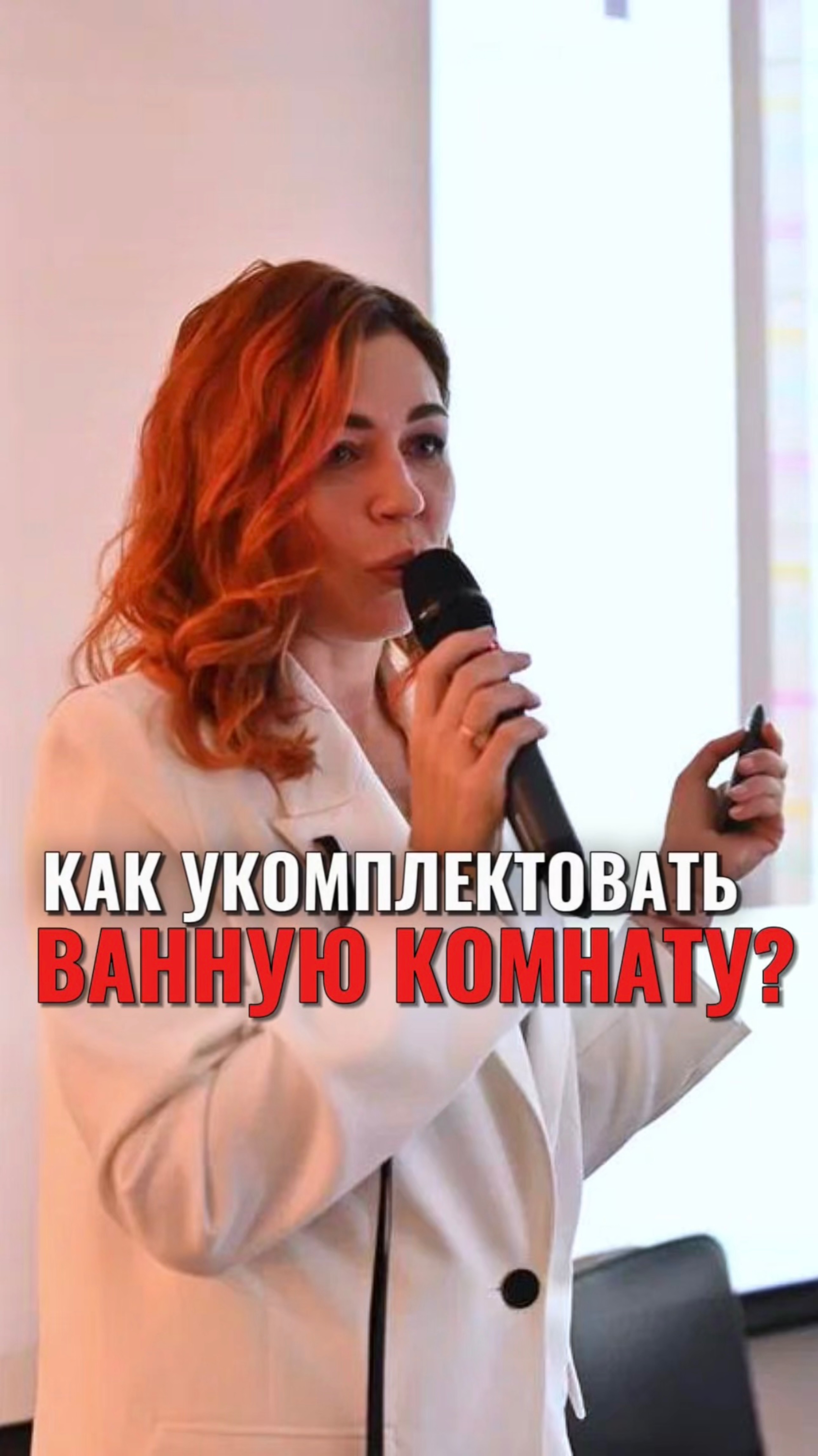 КАК УКОМПЛЕКТОВАТЬ ВАННУЮ КОМНАТУ? смотреть онлайн