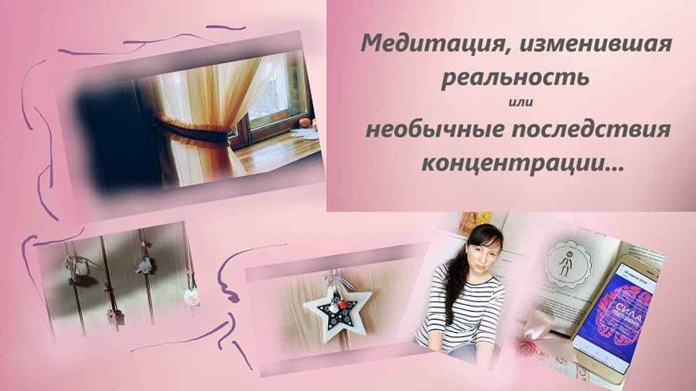 Медитация (концентрация), поставившая жирный крест на самой себе смотреть онлайн