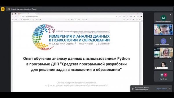 Опыт обучения анализу данных с использованием Python