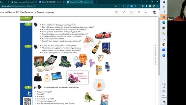 Greece A2 Lesson 37 23 03 2023 смотреть онлайн