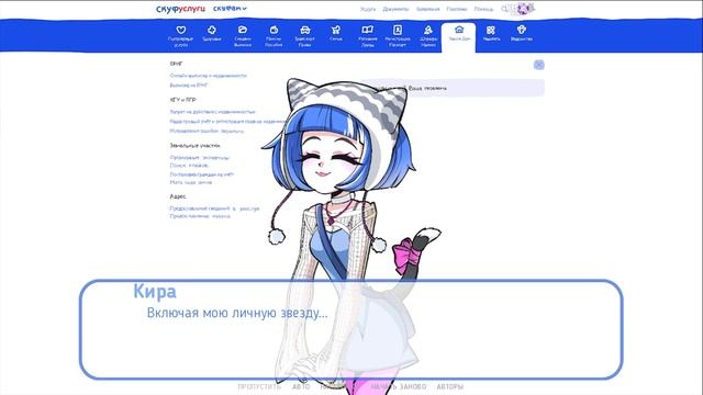 Кира - Альтушка для скуфа: Ещё Ещё! DLC #7 прохождение смотреть онлайн