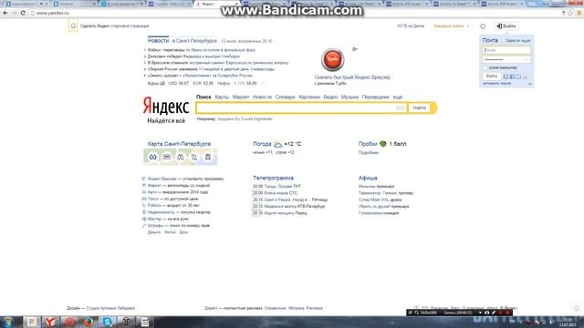 bandicam 2015 07 12 21 09 29 472 смотреть онлайн