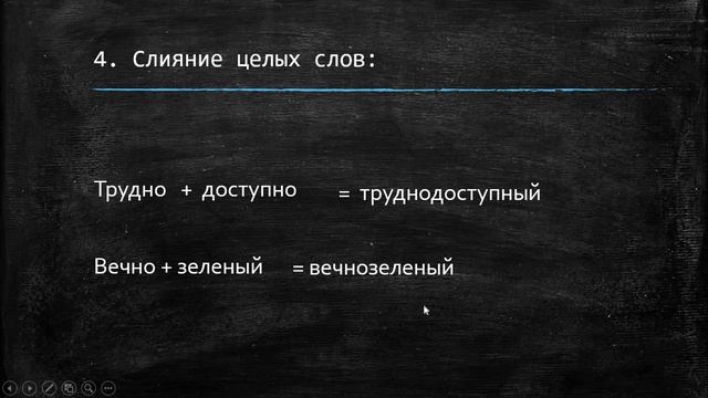 образование имён прилагательных смотреть онлайн