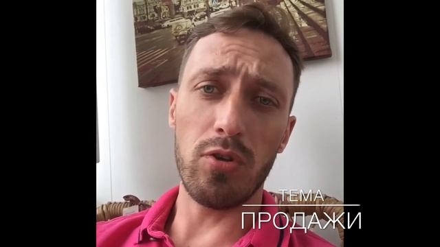 О продажах смотреть онлайн