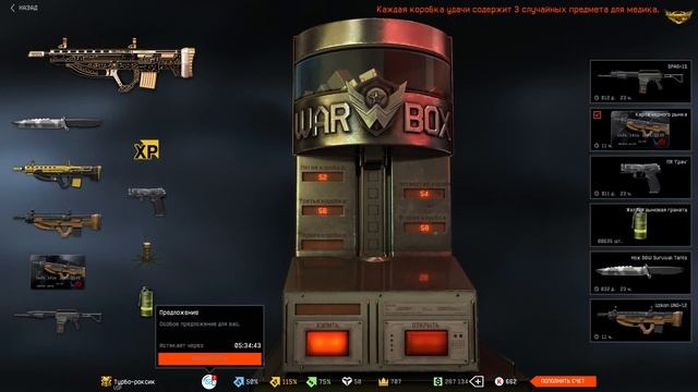 Warface - ВЫБИВАЮ ДРОБОВИК   Uzkon UNG-12