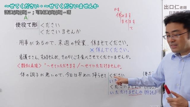 【Ｎ４文法】～せてください・～せてくださいませんか смотреть онлайн